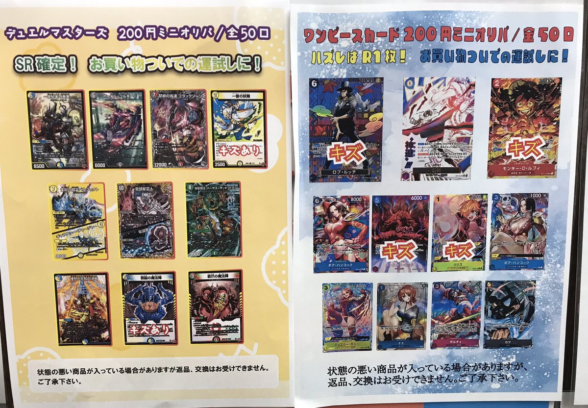 現在販売中のオリパと残り口数です‼️ ポケモンカード 2000円 79口 500