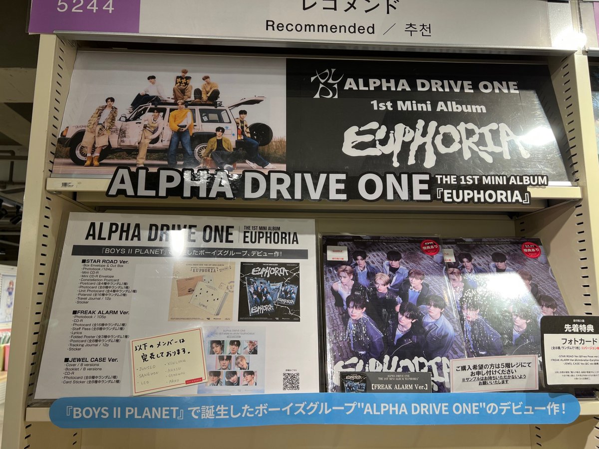 ALPHA DRIVE ONE】 THE 1ST MINI ALBUM 'EUPHORIA' 並行輸入盤のFREAK