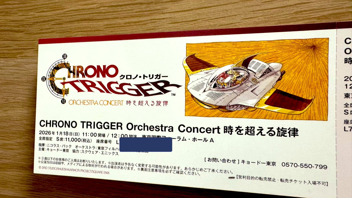 今日は待ちに待ったクロノトリガーのオケコン！！！ クロノとマール