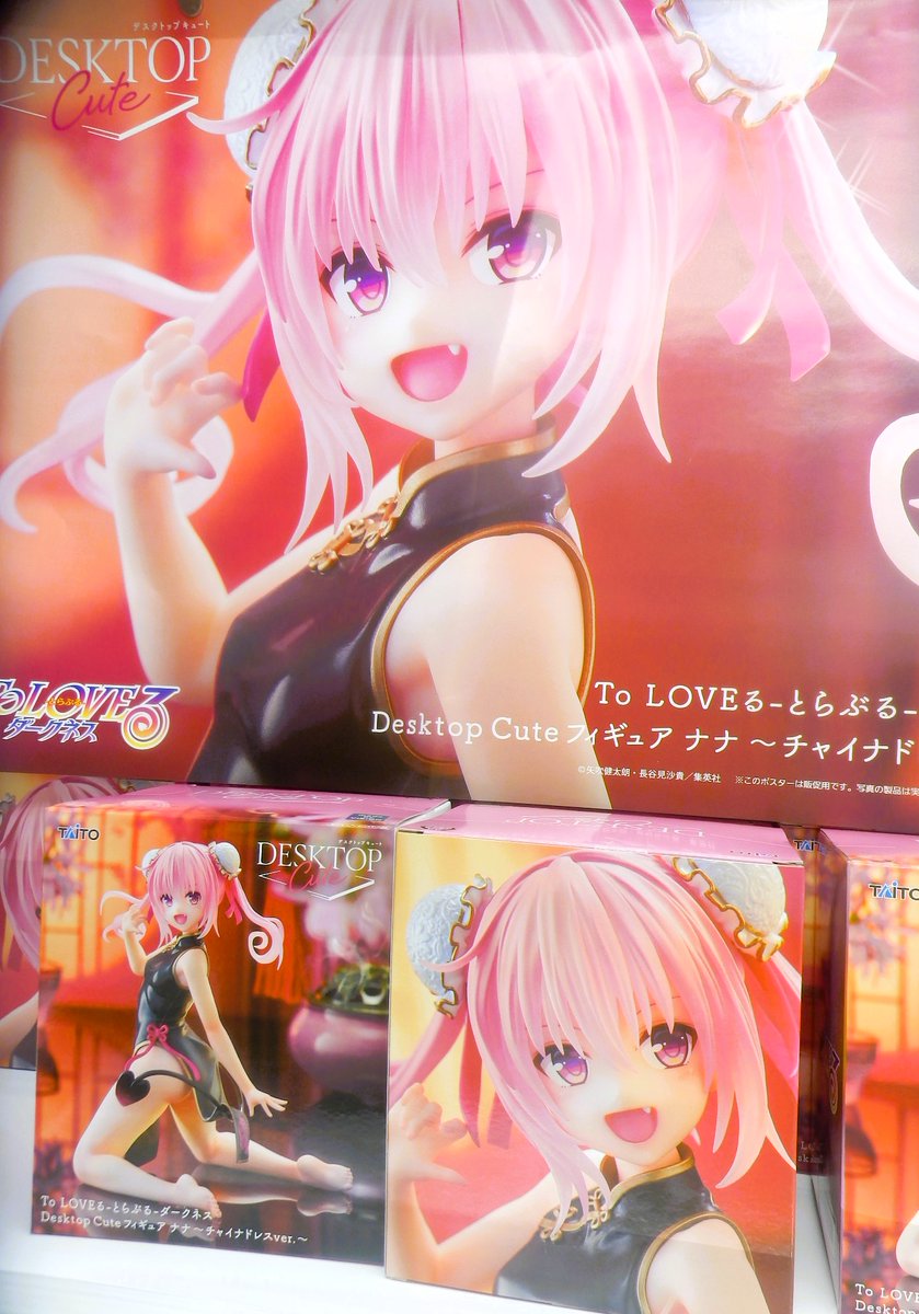 景品入荷情報】 『To LOVEる-とらぶる-ダークネス Desktop Cute