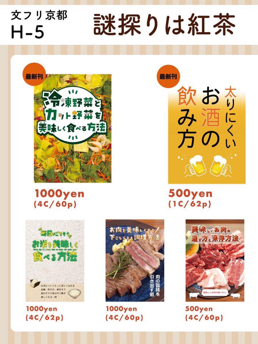 【文学フリマ京都10 出店!】

本日開催の文学フリマ京都に参加します。
お品書き以外の本も沢山持っていきますので、ぜひお立ち寄りください。