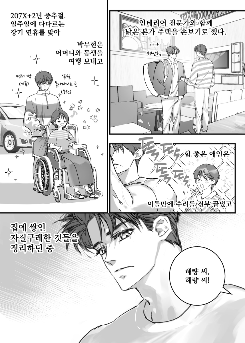 박무현이 만들어 준 계정 tweet media