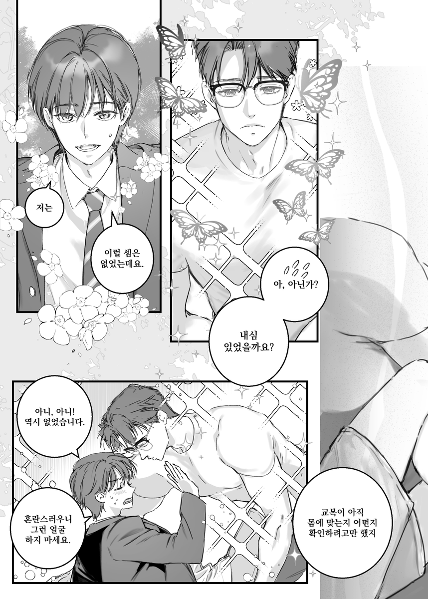 박무현이 만들어 준 계정 tweet media