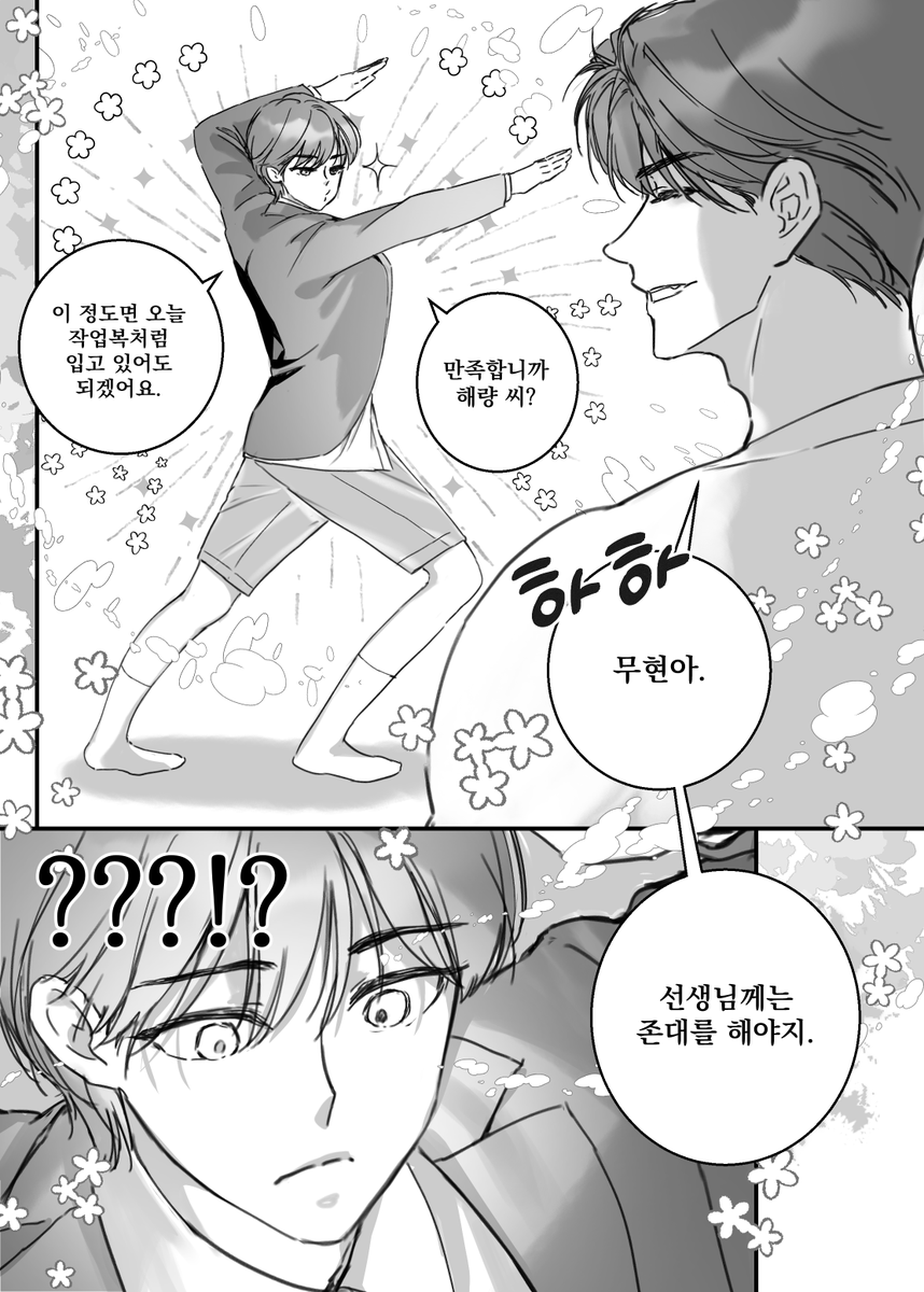 박무현이 만들어 준 계정 tweet media