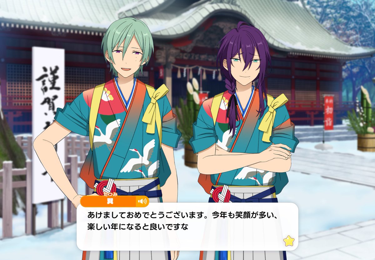 己の誕生日に最推しのログボあるの嬉しすぎる〜♡♡♡♡
誕生日ガチャ、★5藍良★4巽来たし幸先良すぎるんよぉ♡♡♡♡♡♡