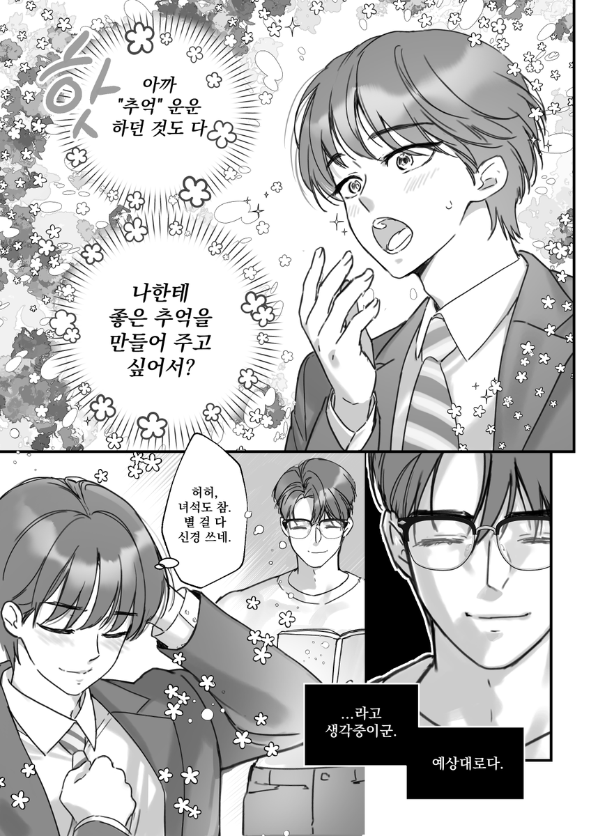 박무현이 만들어 준 계정 tweet media