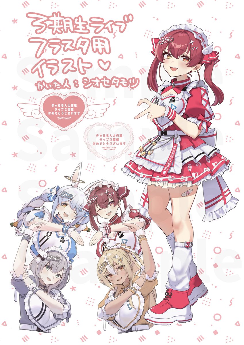 描かせていただいたフラスタ用イラストです🥳
めちゃくちゃ楽しく描けました🎶
たくさんの方にご協力いただき、おかげさまで本当に素敵なお花になり嬉しいです💐✨ありがとうございます…!!
#きゅるるん大作戦 