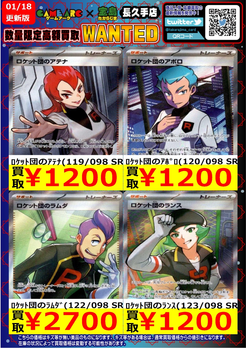 ロケット団のアポロ アテナ ランス ポケモンカード ロケット団のアテナ ランス アポロ 3枚セット - メルカリ