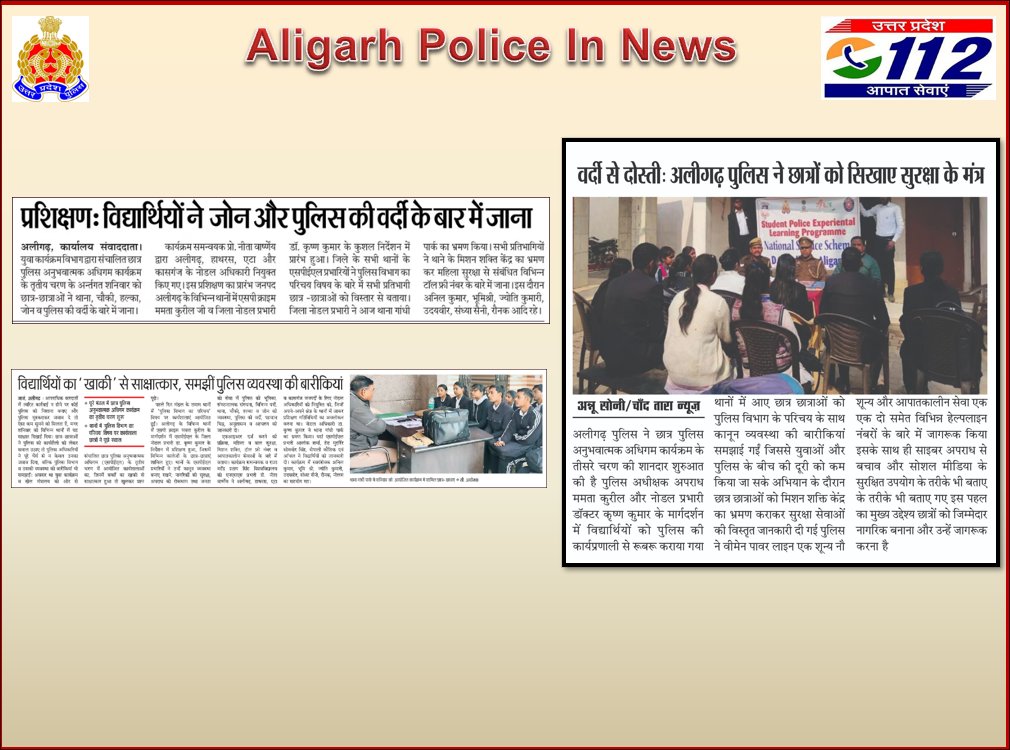 #AligarhPoliceInNews 
#UPPoliceInNews
