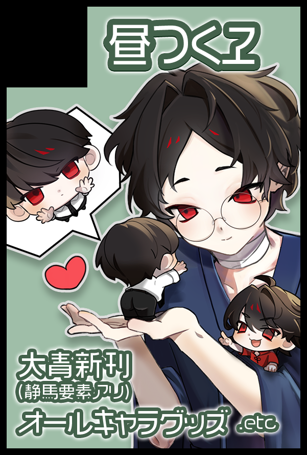 【サークル参加します!!】03月20日（東京）HARU COMIC CITY  35内 緋糸を解く HARU2026｜ #イベントGO_赤ブー akaboo.jp/event/item/202… 

空木ちゃん(<a href="/kagone_mei/">空木@原稿中</a>)と合同サークルで参加します🙏
よろしくお願いします🙇‍♂️