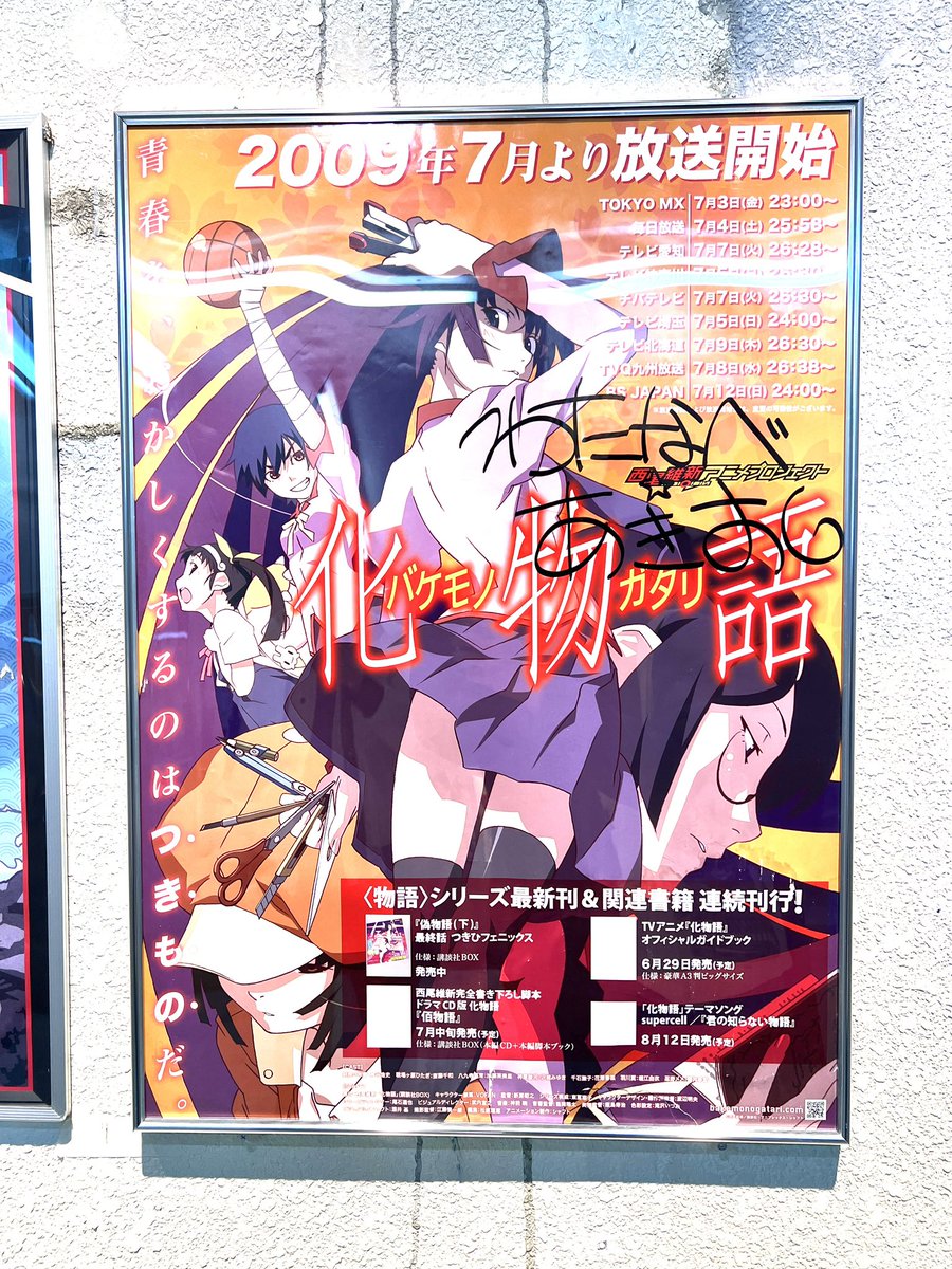 スタミュ 1期 キャラクターサイン入り番宣ポスター Shion Minabe 詩音 | Artwork for @NBAJPN ✍️🎨 👽 @spurs