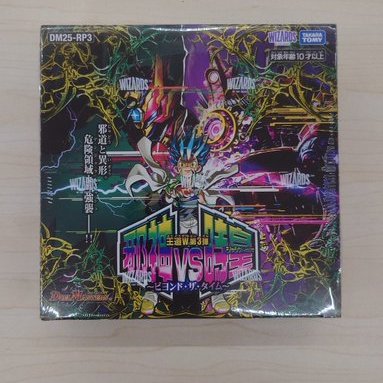 ジャンク　デュエル・マスターズ　ビヨンド・ザ・タイム 新品シュリンク　オマケ付き ジャンク デュエル・マスターズ ビヨンド・ザ・タイム 新品シュリンク