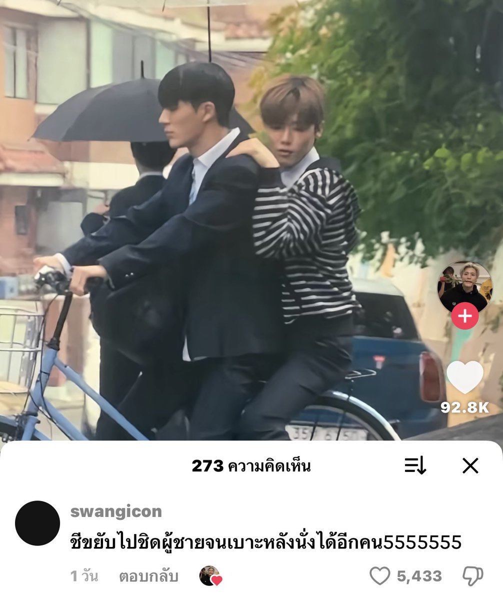 ยัยแทฮีชีโดนแซวละ544455555555555