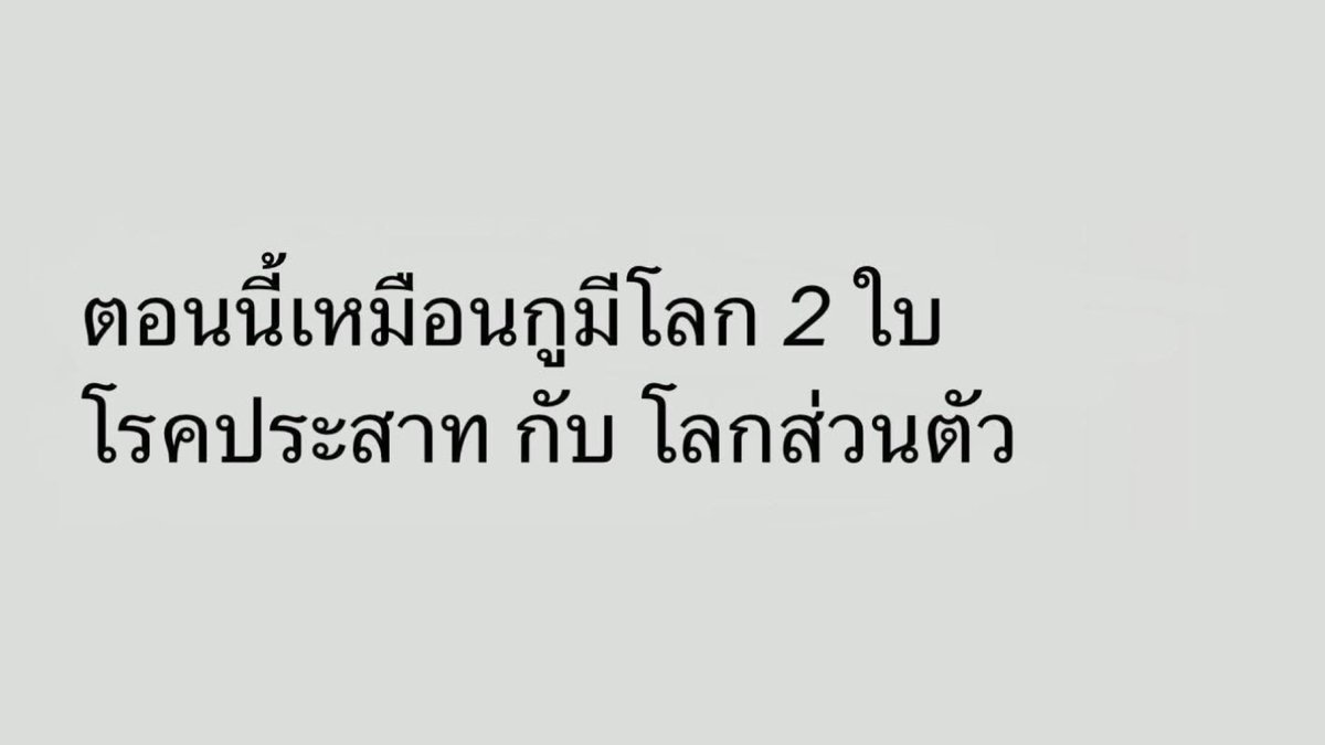 lostyouinmay's tweet image. ตลอดไป,