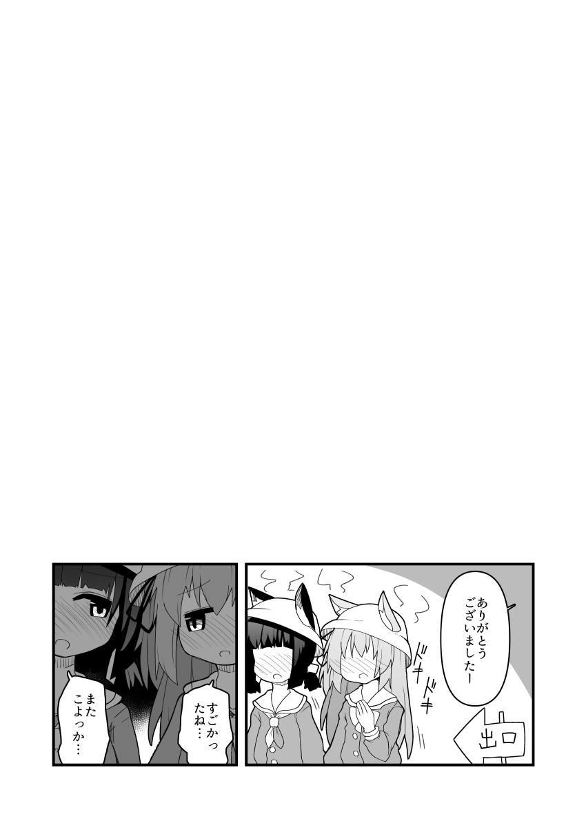 アーボックの漫画です 