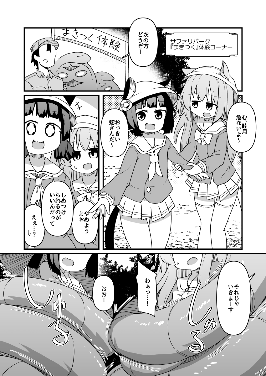 アーボックの漫画です 