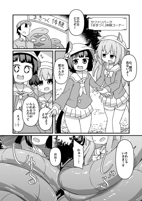 アーボックの漫画です 
