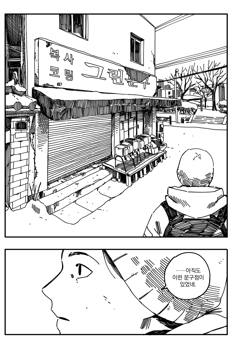 2020년도에 개인 작업했던 창작 만화를 오랜만에 꺼내보고 올려놨어요.
잔잔하고 고요한 풍의 생존 고립 만화인데, 배경 그리고 싶어서 그렸었던거라 내용은 없다시피 합니다.
재밌게 구경하세요.
1화 https://t.co/1CGrzBmzmo
2화 https://t.co/dnC7im2iDE
(아래 페이지들은 이어지지 않습니다) 