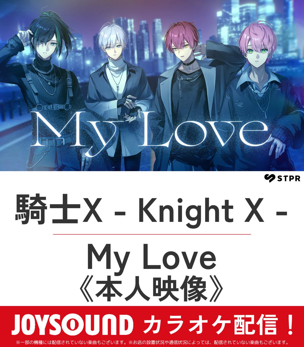 JOYSOUND(ジョイサウンド)公式 tweet media