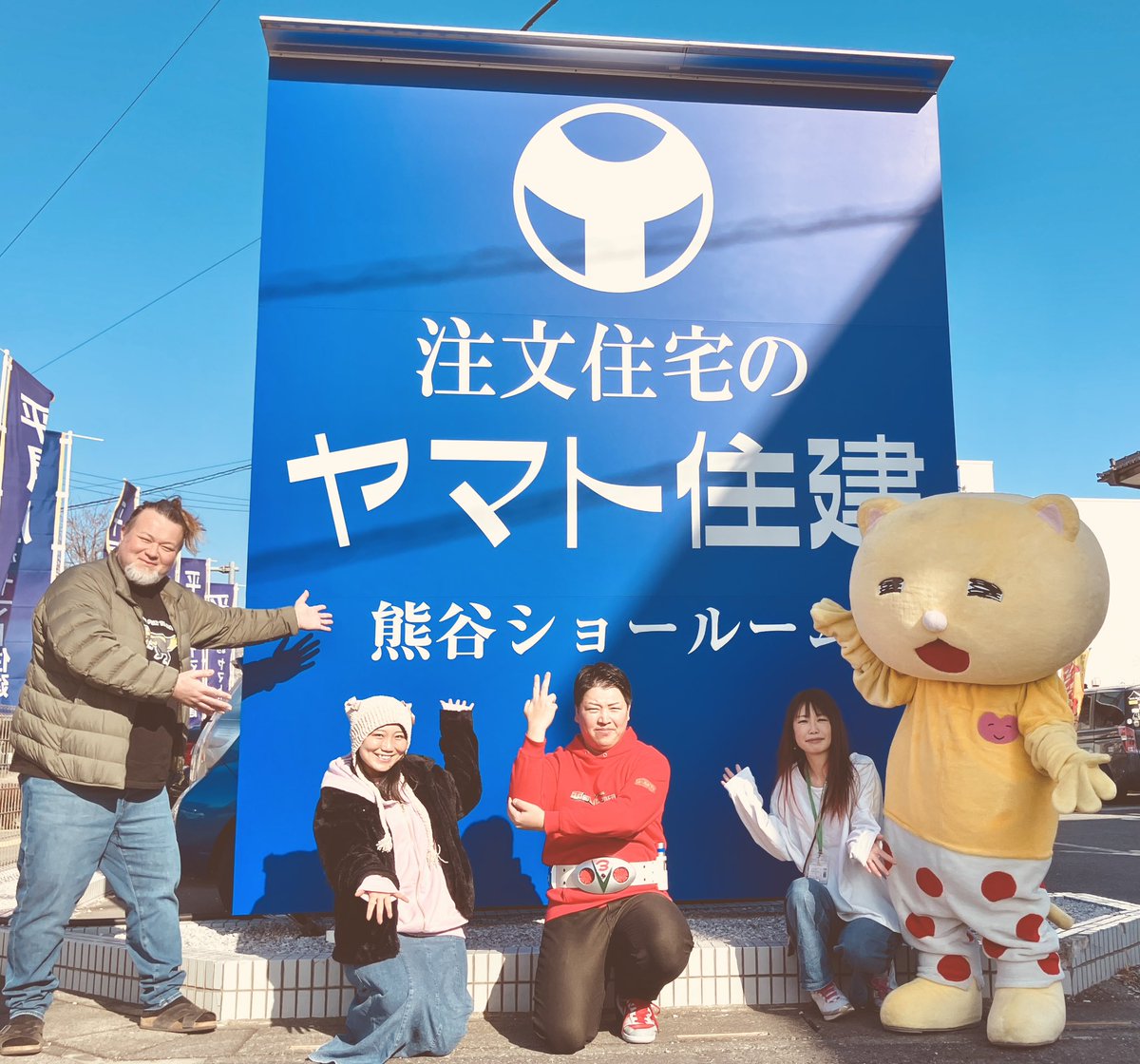 kaizo_pauchi's tweet image. ワラウ戦隊ホットレンジャー さんの
@warausentai のお声がけで
#ヤマト住建さん のイベントに参加中！
17時までやってるよ〜お近くの方はぜひ！
#ニャオざね くんもいるよ〜!