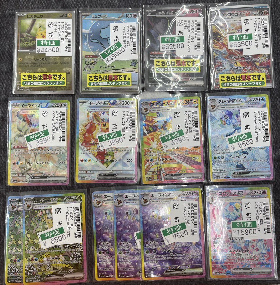 ポケカ 🌟数量限定特価商品🌟その③ 状態確認はお気軽にスタッフまでお