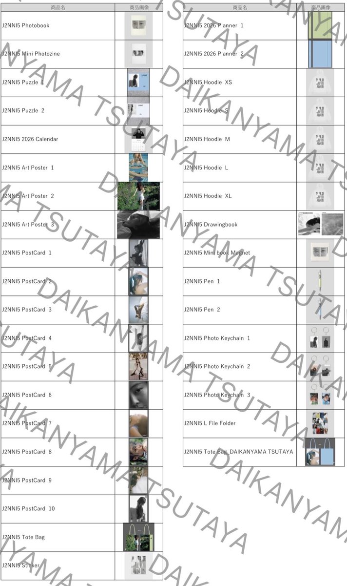 JENNIE 写真展 'J2NNI5' POP UP in 代官山 蔦屋書店 在庫状況の