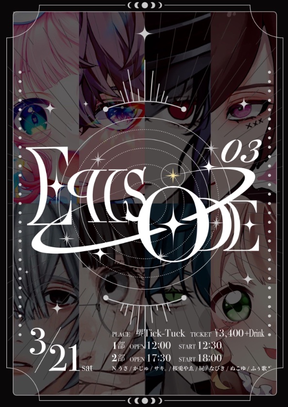 EPISODE vol.3
チケ発日時
2026.01.27
1部 20:00~
tiget.net/events/460244

2部 20:30~
tiget.net/events/460246 

※チケット取得後、必ずチケット番号をDMにてご連絡ください。