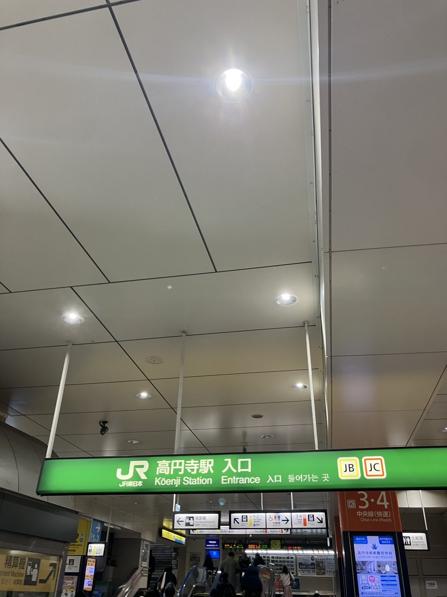 高円寺から文フリ京都へむかいます。