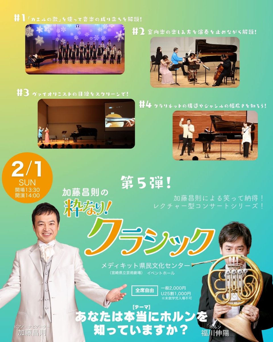 福川伸陽Nobuaki Fukukawa (@Rhapsodyinhorn) / Posts / X