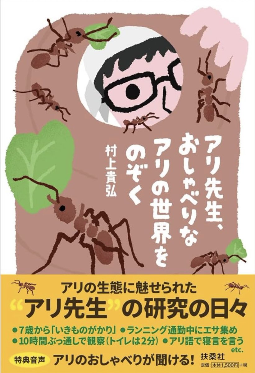 太陽に蟻 太陽に蟻