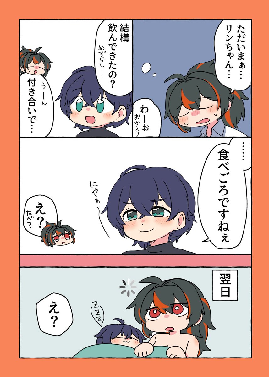 たまにはそういう日もある🍅🔔 #Zhubelle 