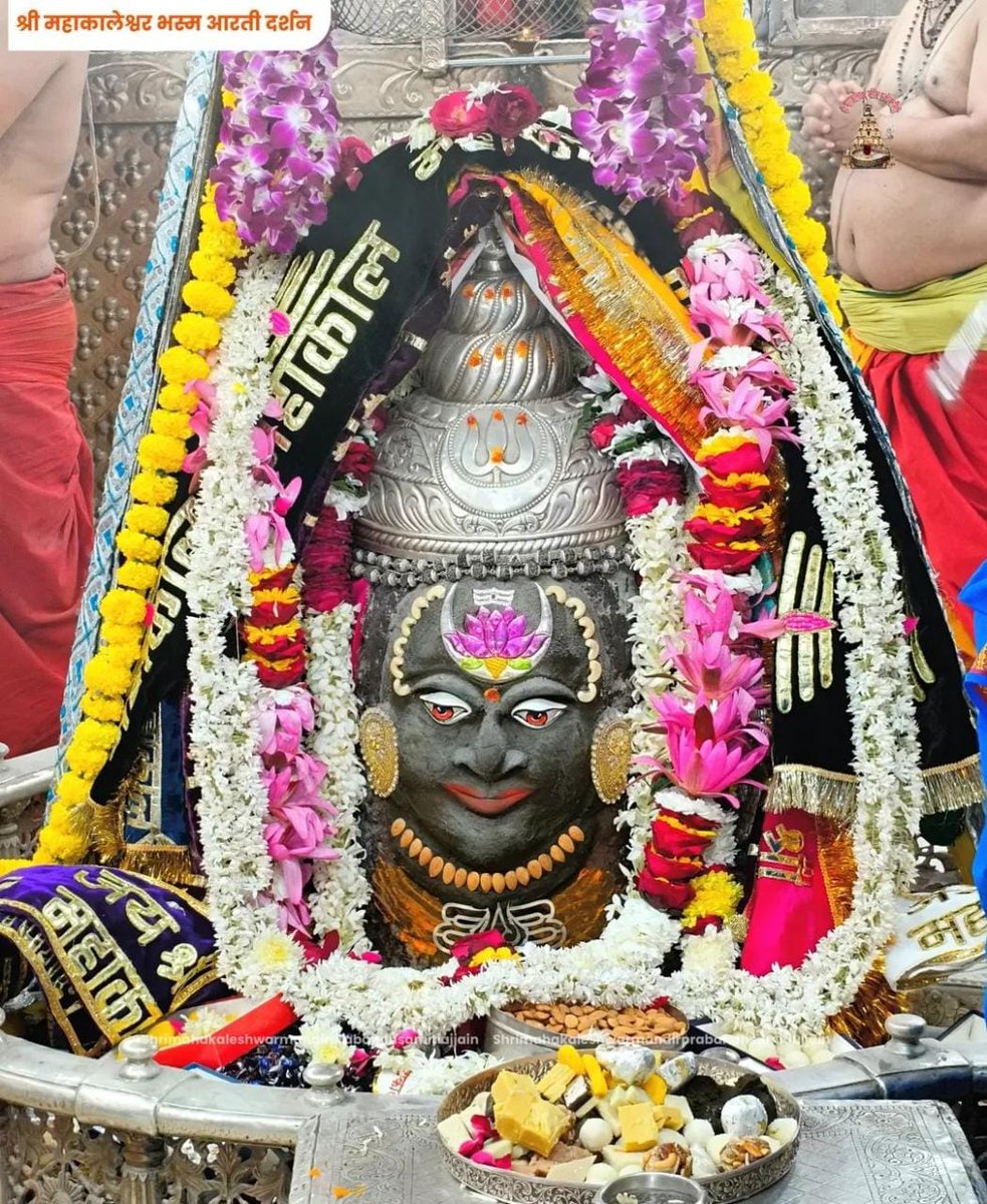 🙏🌹 *जय श्री महाकाल*🌹🙏
*श्री महाकालेश्वर ज्योतिर्लिंग का भस्म आरती श्रृंगार दर्शन*
*18-01-2026 कण-कण में महादेव*💕