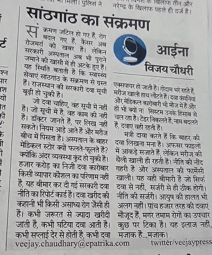 Dr R P Pareek tweet media