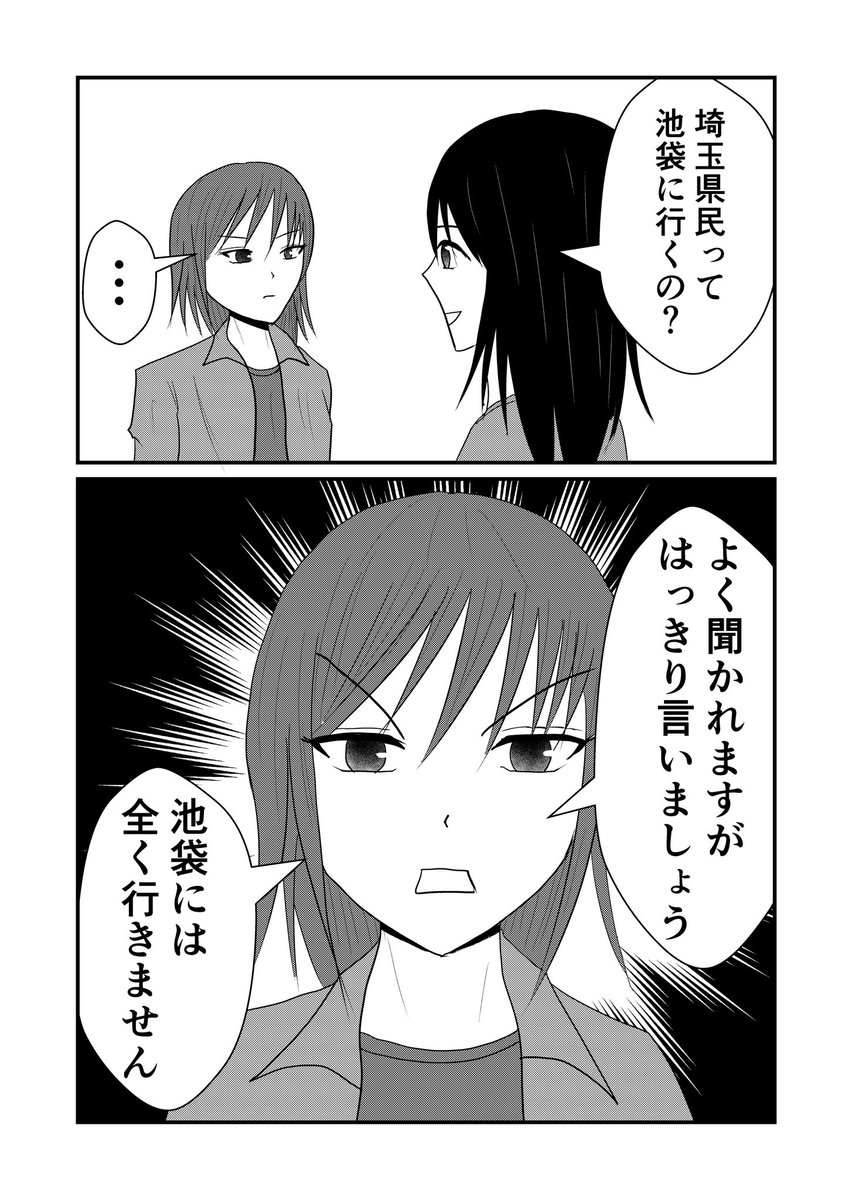 tibarei's tweet image. 埼玉県民は池袋によく行くは嘘?(1/2)