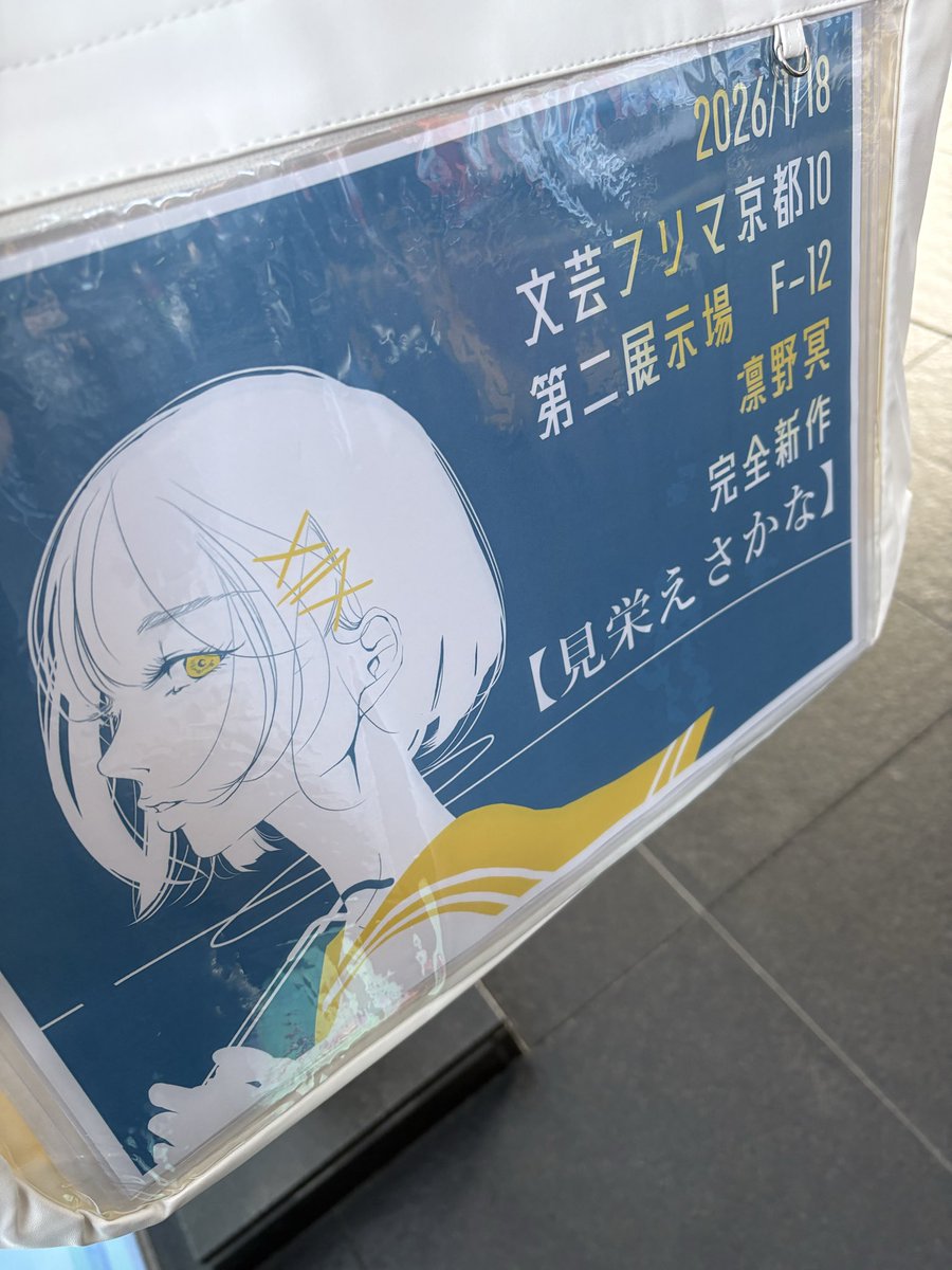 京都駅にて。