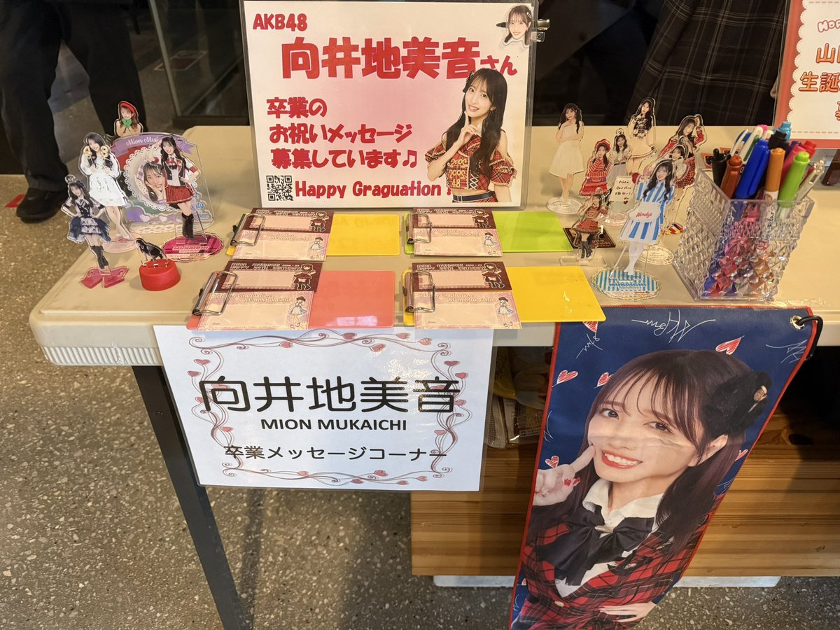 本日有明GYM-EXで開催されている握手会にて、2026年1月29日で28歳にな