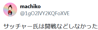 一行目から歴史の改竄とか・・・