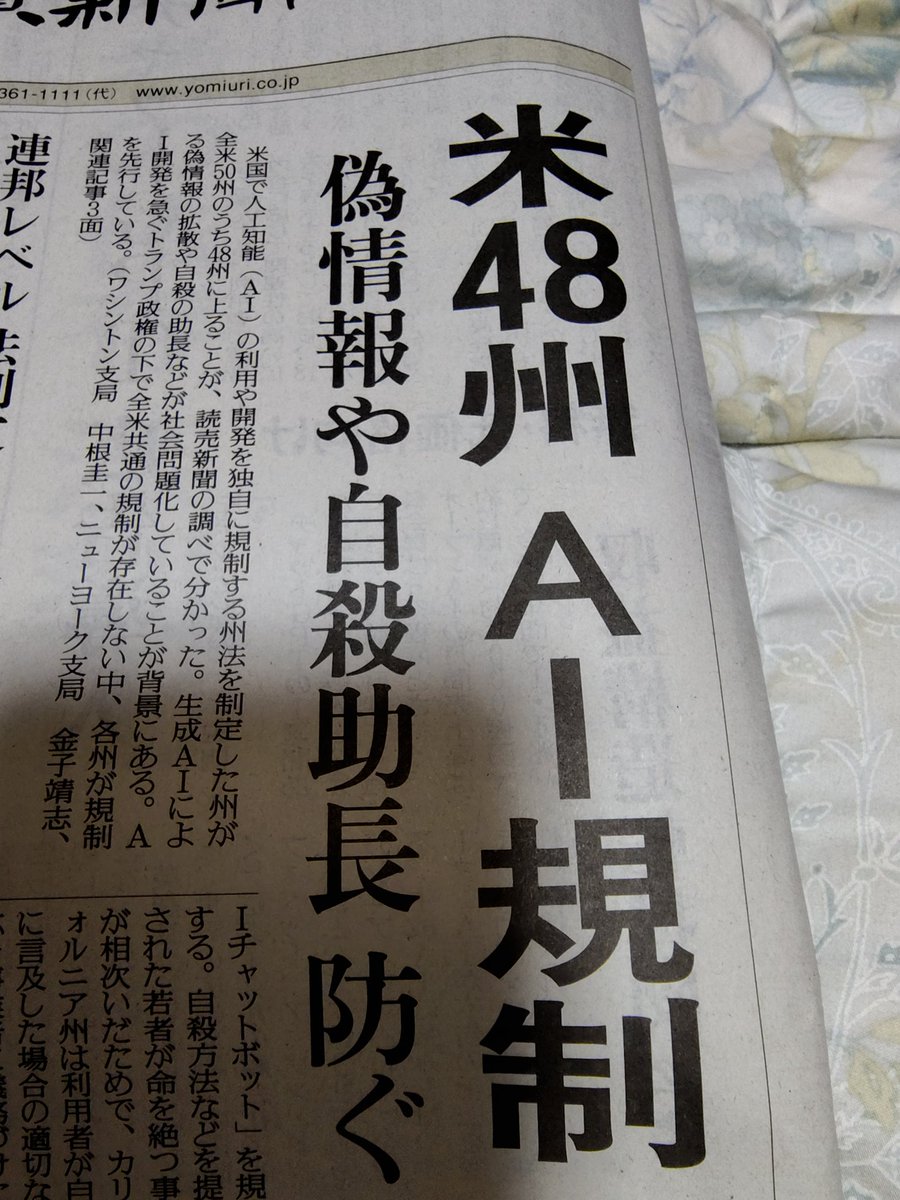 新聞 大正十二年 関東大震災 新聞及び画報(95/243)