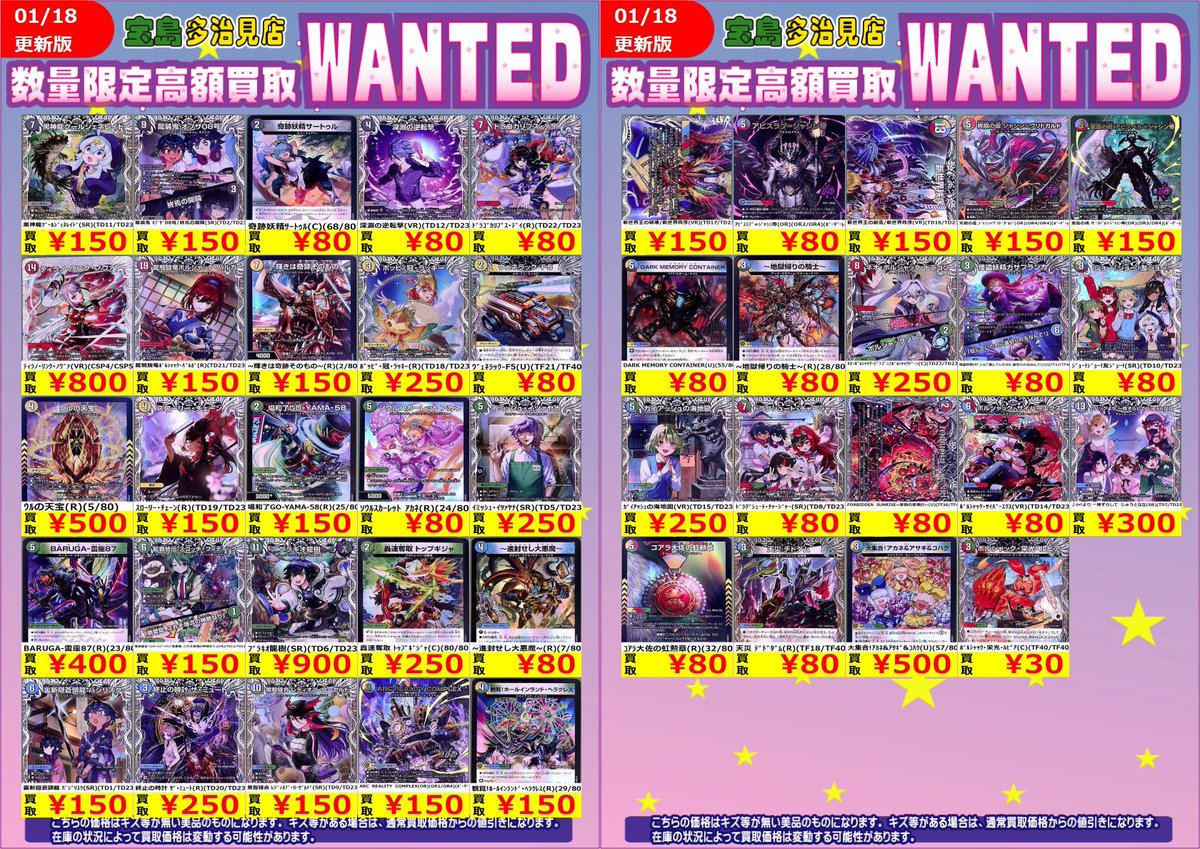 価格変動の為こちらのwanted終了致します。 ご了承ください。