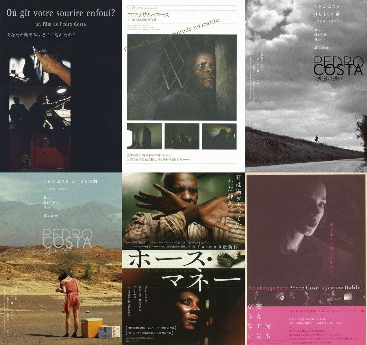 ペドロ・コスタ監督 初期3作品『血』『溶岩の家』『骨』劇場初公開