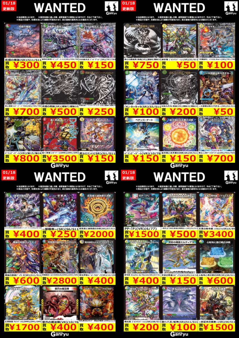 ⭐️デュエルマスターズ高額買取⭐️ 轟く邪道レッドゾーン(DMR)(DM1