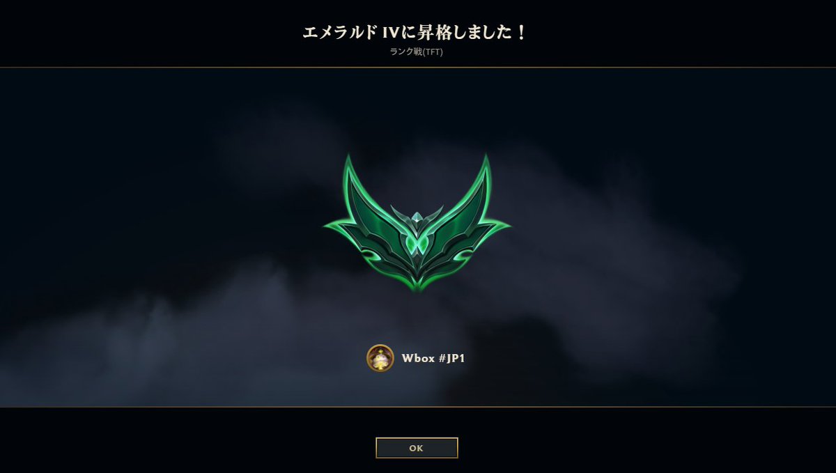 今季のTFT面白い！久々だけどエメまで行けたー

でももう限界を感じる。