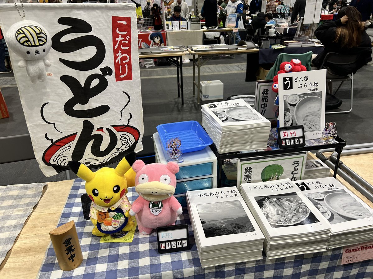 takeppi_kid's tweet photo. 設営完了。こみトレ48参加してます。

スペースは４号館「D48a」

目印は今回うどん県R団のヤドン。あと、ポケセンカガワで買ってきたピカチュウがいます。ミャクミャク様は新刊持ってて目立ってないですw #ct47 https://t.co/p1nQSt5Chx
