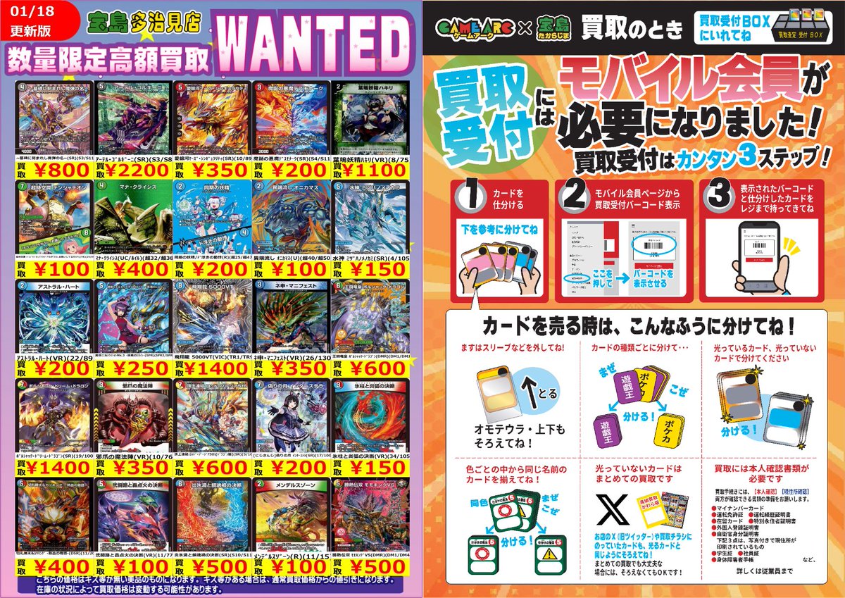 ✨✨1/18更新✨✨ ✨✨✨WANTED✨✨✨ ✨ #デュエルマスターズ ②