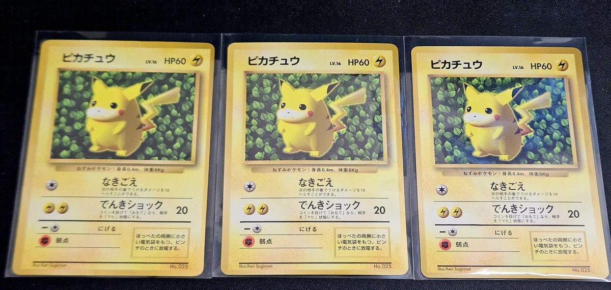 ピカチュウ Ken Sugimori 入荷しました(￣ー￣) #ポケカ ＃旧裏