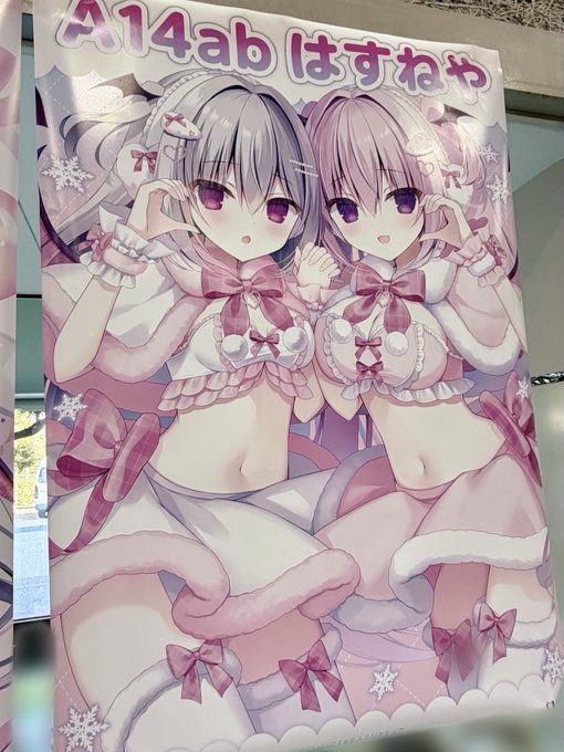 #こみトレ47 設営完了しました❕
4号館 A14ab はすねや です🎀
どうぞよろしくお願いします✨ 