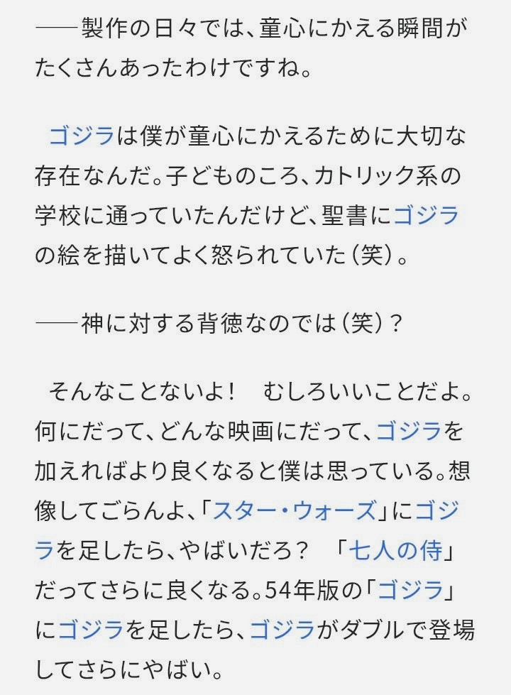 GODZILLA_NEXUS's tweet image. やはりドハティ教祖の教えは正しかった