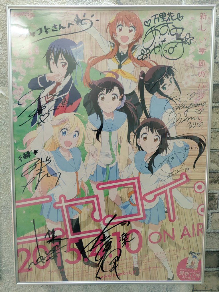 シャフト50周年展 にて掲出されている 「ニセコイ」 「幸腹