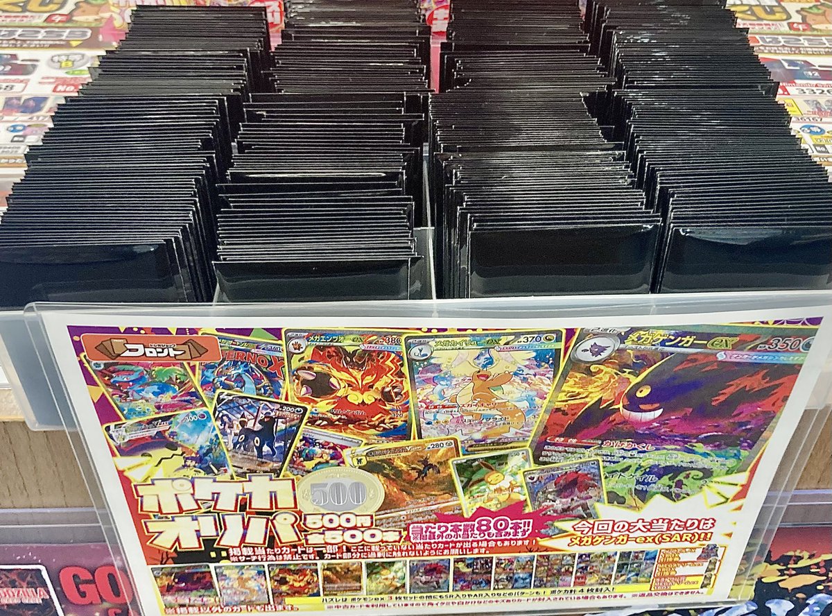 🧡#フロントオリパ 🤎 🩵ポケカオリパ500円🤍 ▷▷🌟全500本