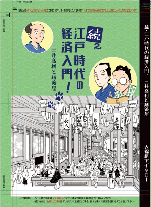 来週の関西コミティアに向けてラストスパートです。まだ本文が終わっていません。きついなぁ・・・ファイト・・・ 